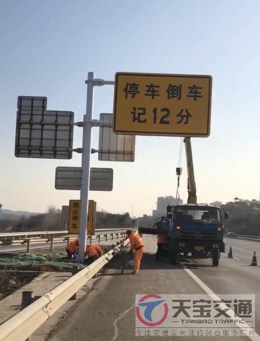 徐州高速停车倒车标牌制作厂家|高速标志牌加工厂家 