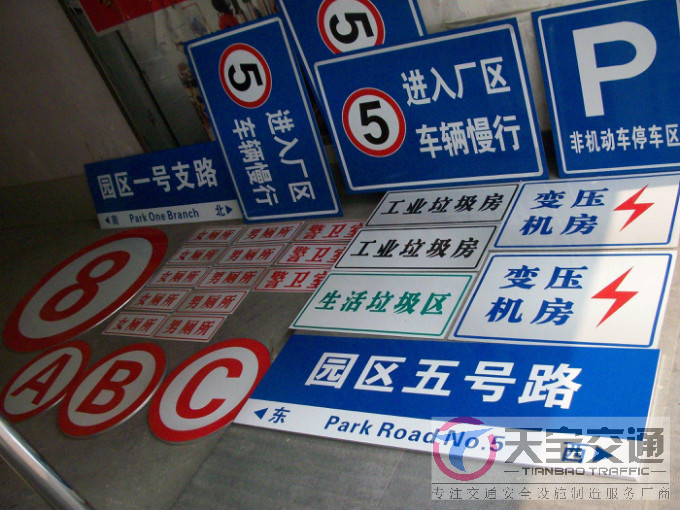 徐州停车场标志牌制作厂家|小区车库标牌生产厂家 