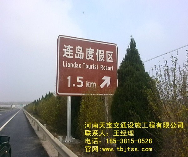 徐州旅游景区标志牌厂家 天宝交通不可错过